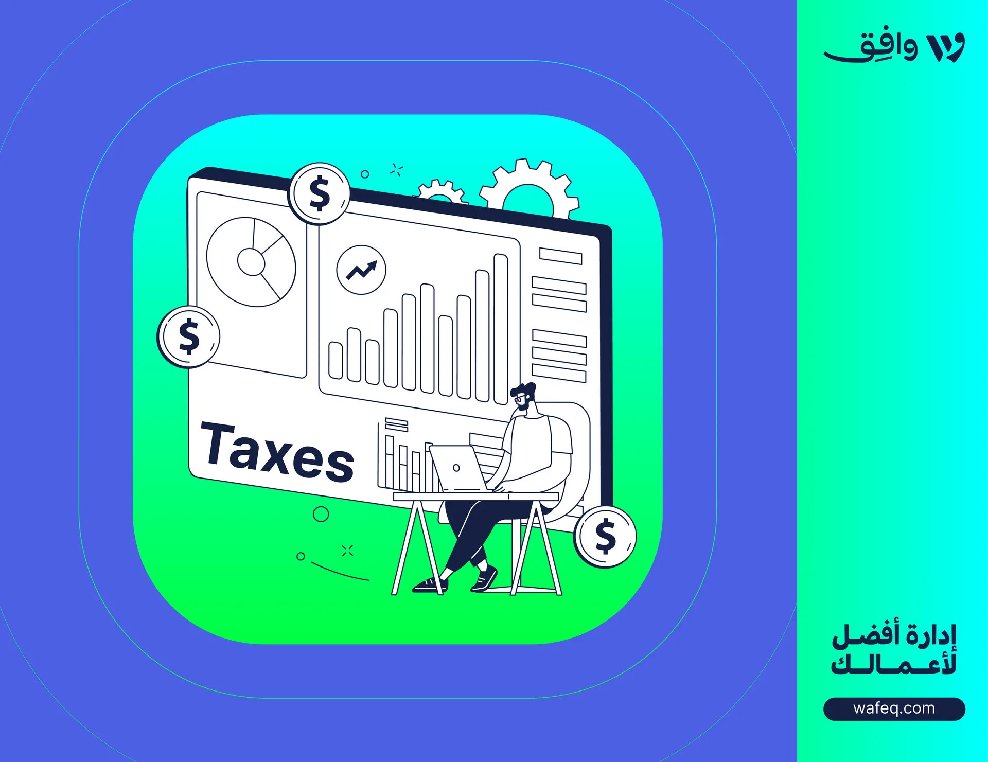 أنواع الضرائب في مصر